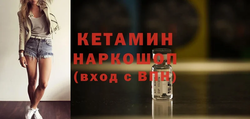 Кетамин ketamine Берёзовский