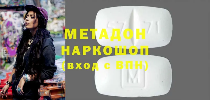 наркошоп  Берёзовский  МЕТАДОН methadone 